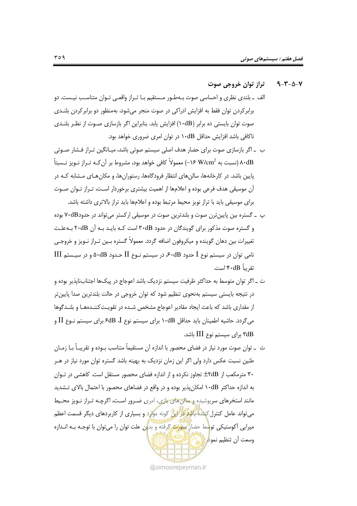 صفحه 391 از 459