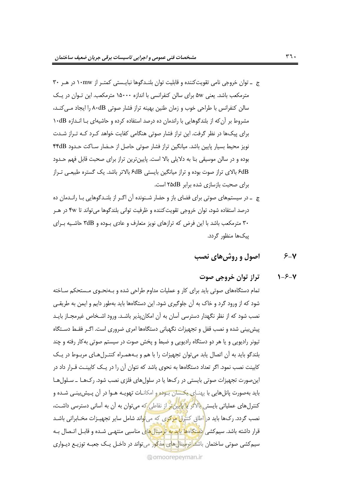 صفحه 392 از 459
