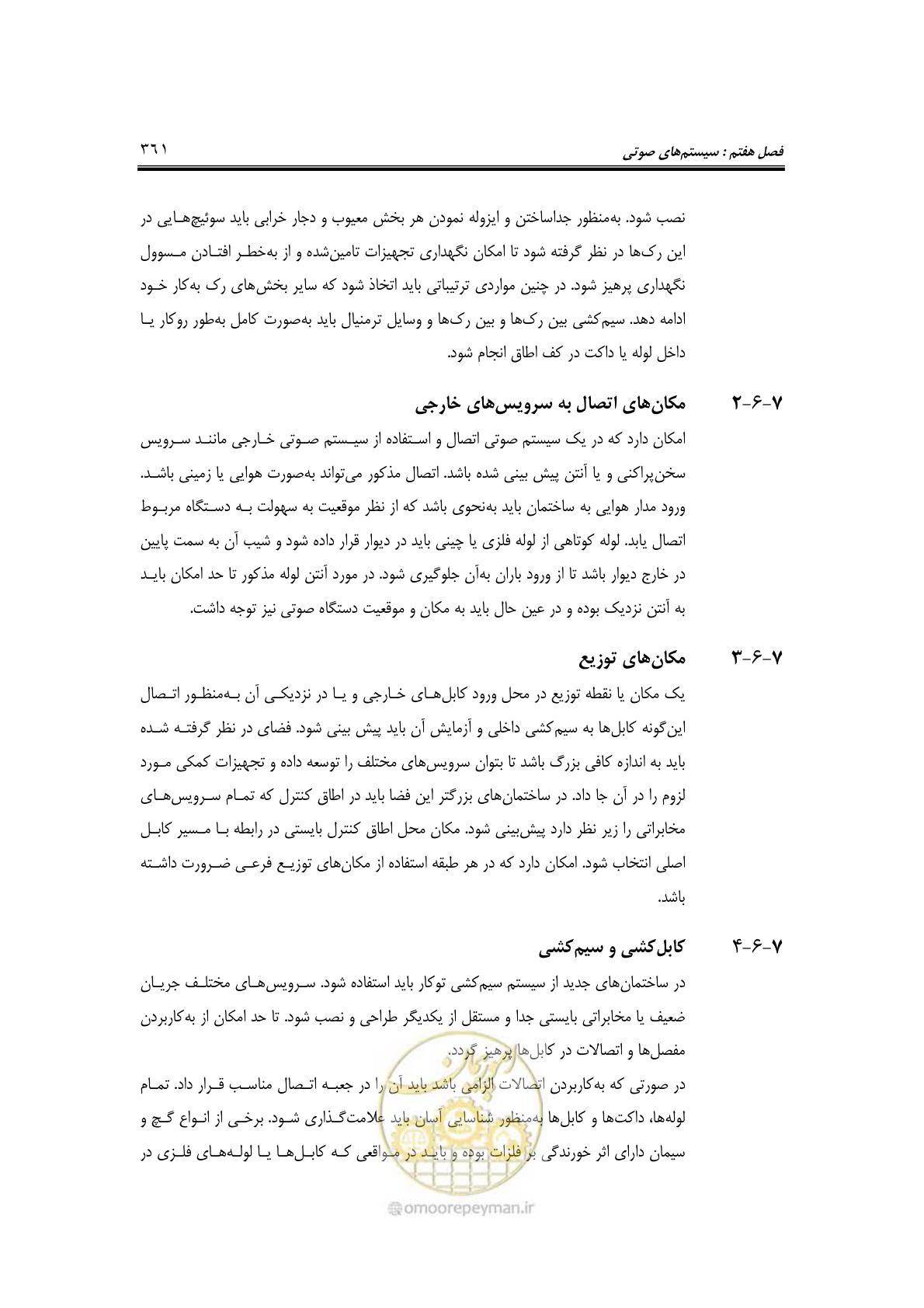 صفحه 393 از 459