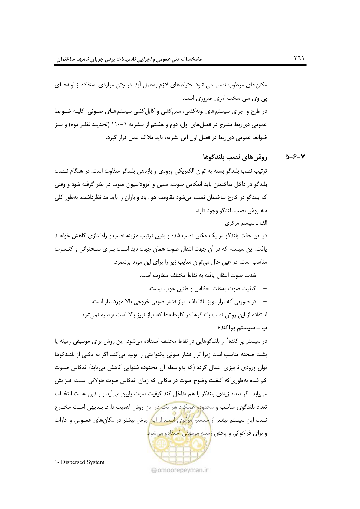صفحه 394 از 459