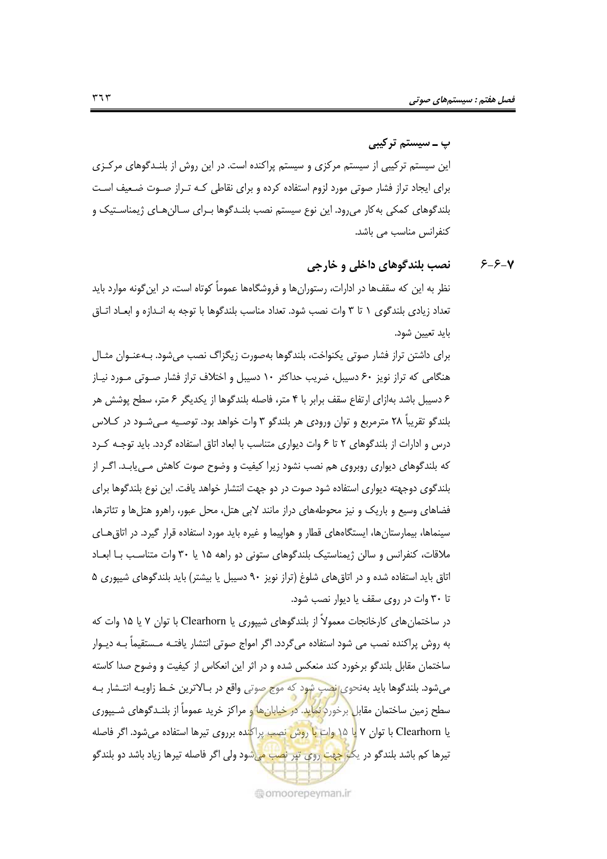 صفحه 395 از 459