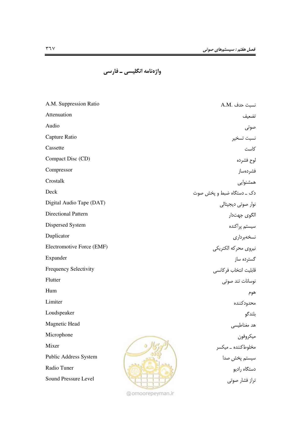صفحه 399 از 459