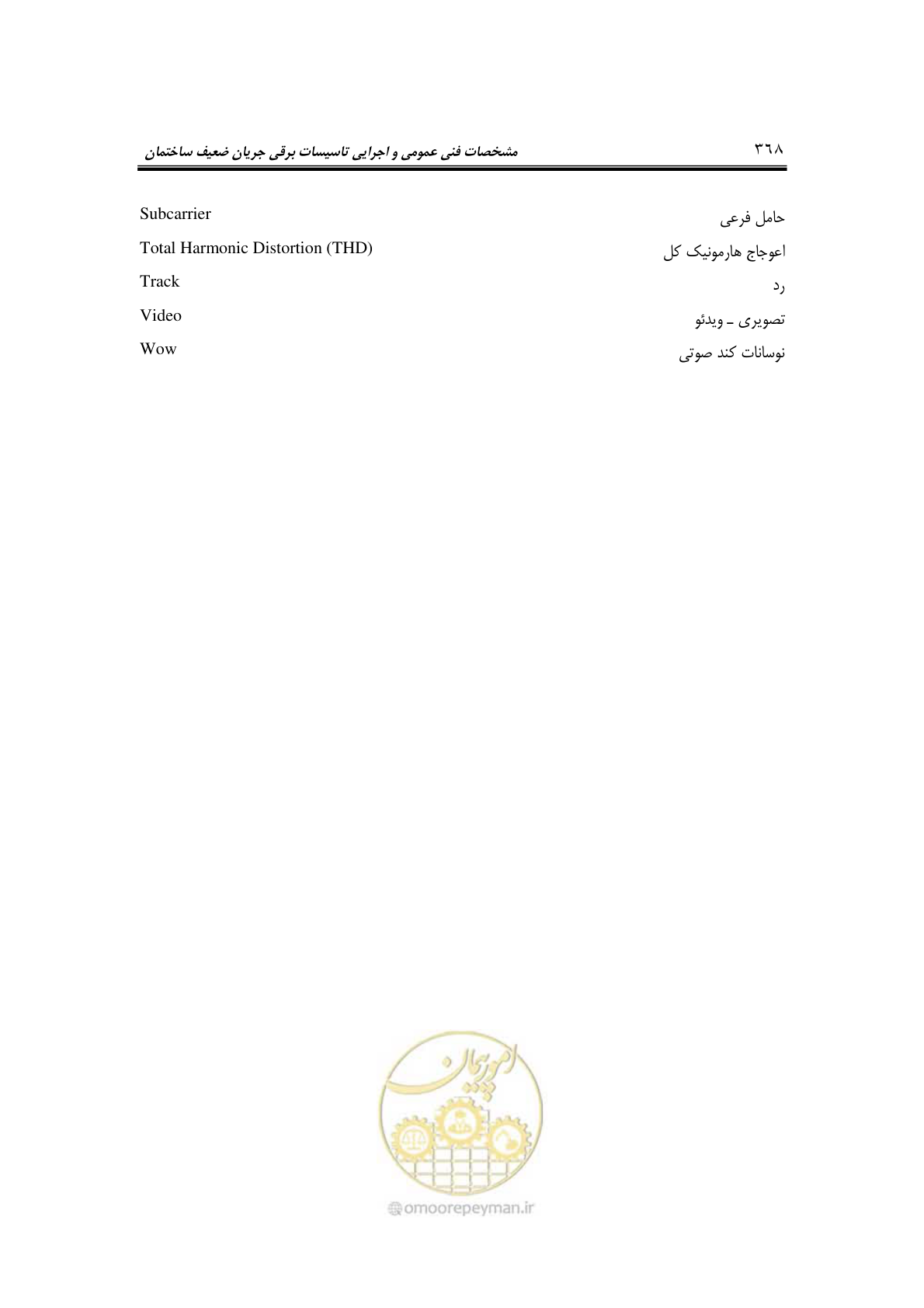 صفحه 400 از 459