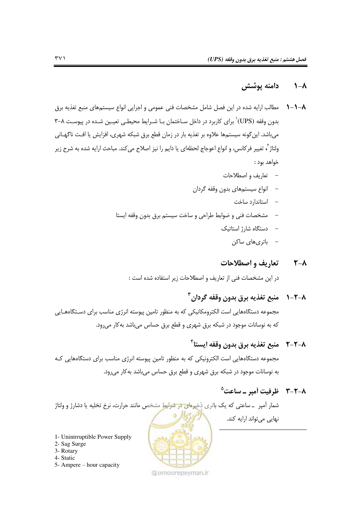 صفحه 403 از 459