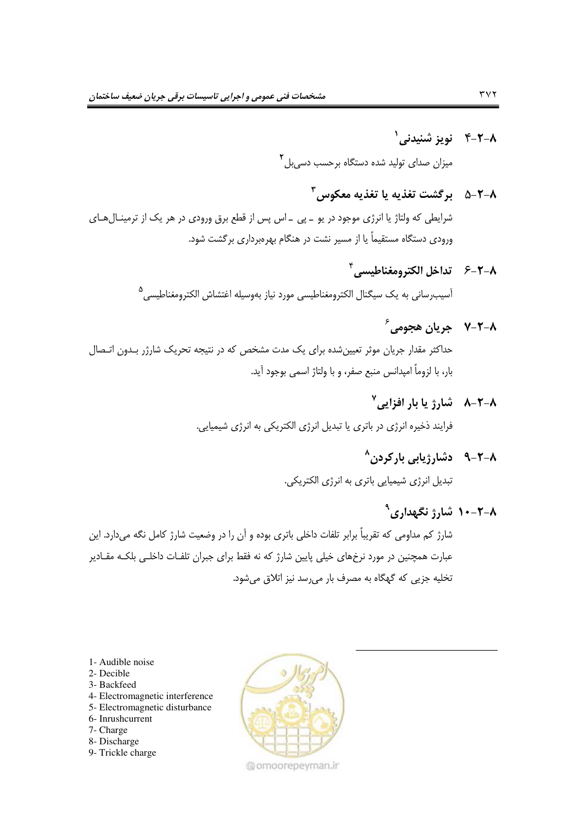 صفحه 404 از 459