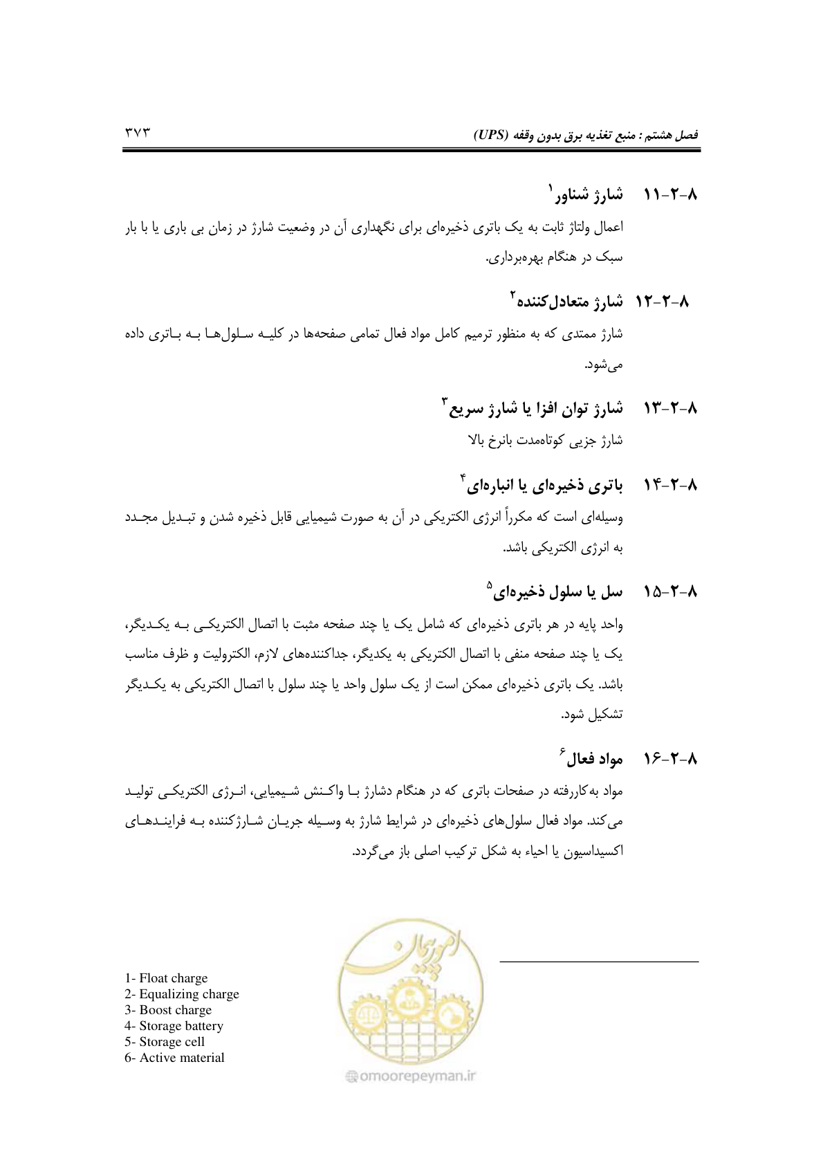 صفحه 405 از 459