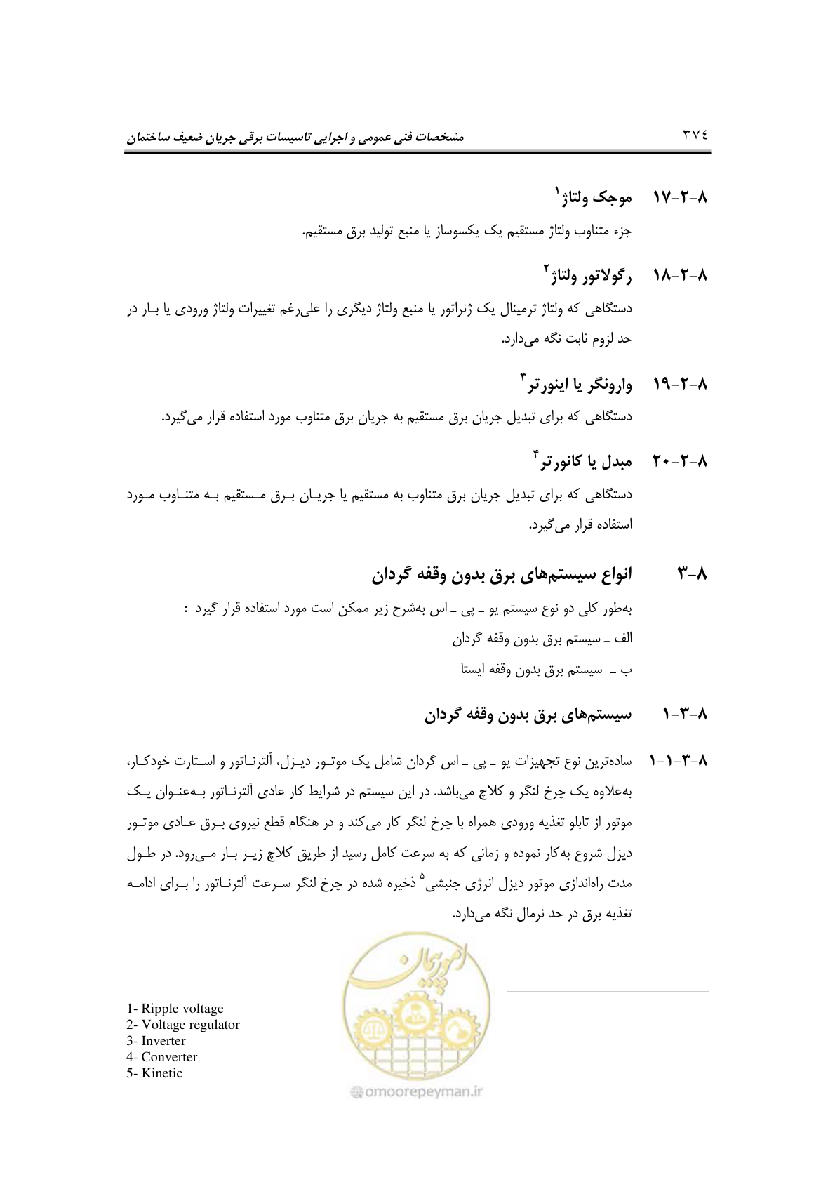 صفحه 406 از 459