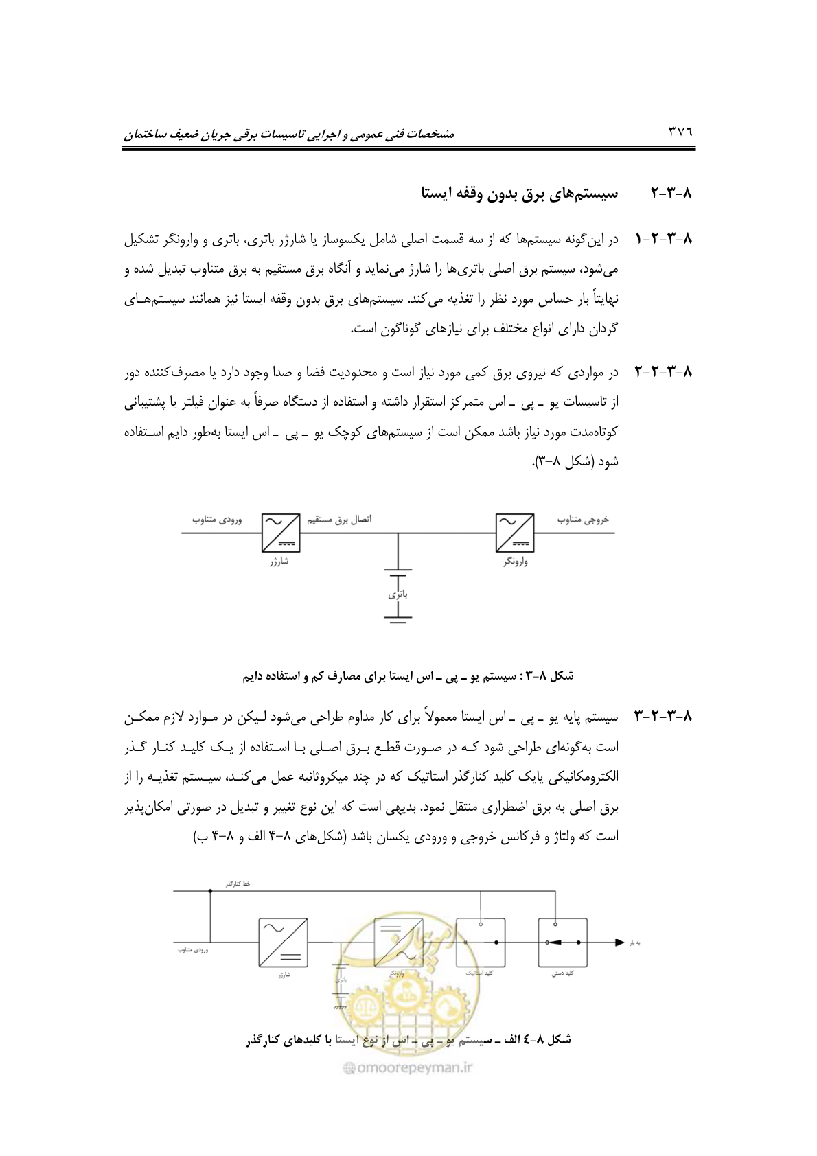 صفحه 408 از 459