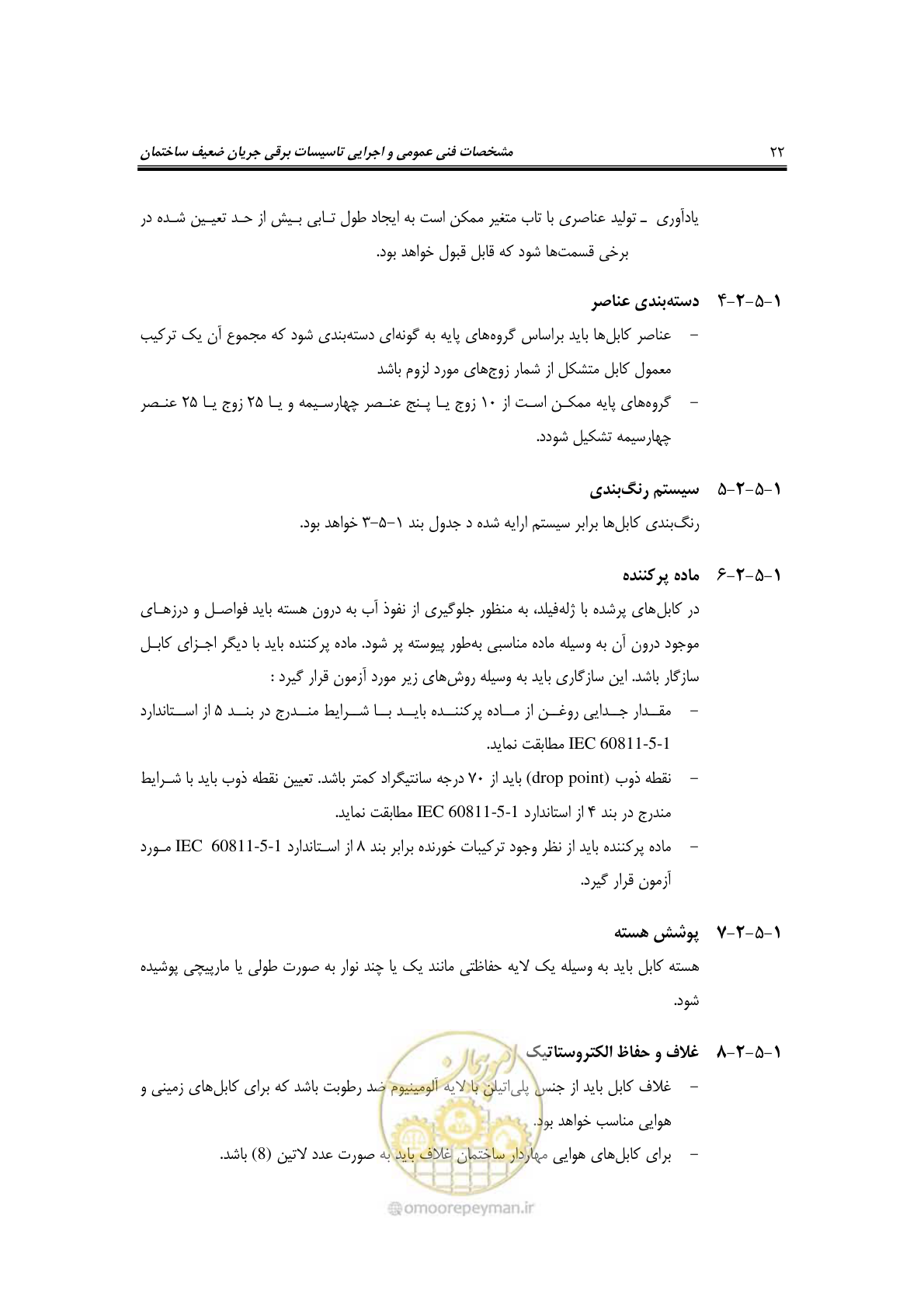 صفحه 41 از 459