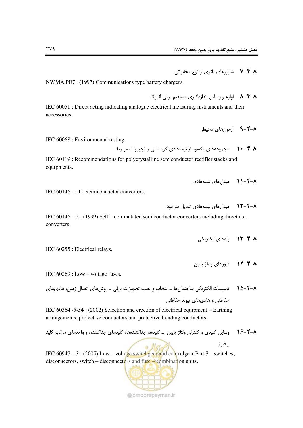 صفحه 411 از 459