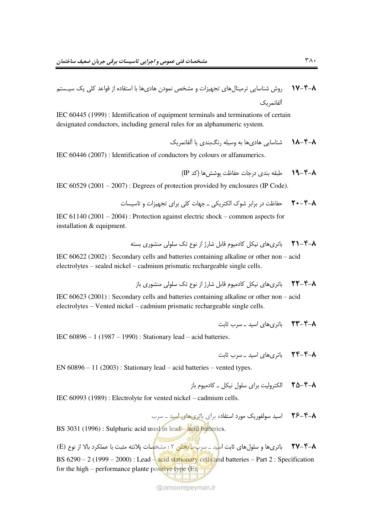 صفحه 412 از 459