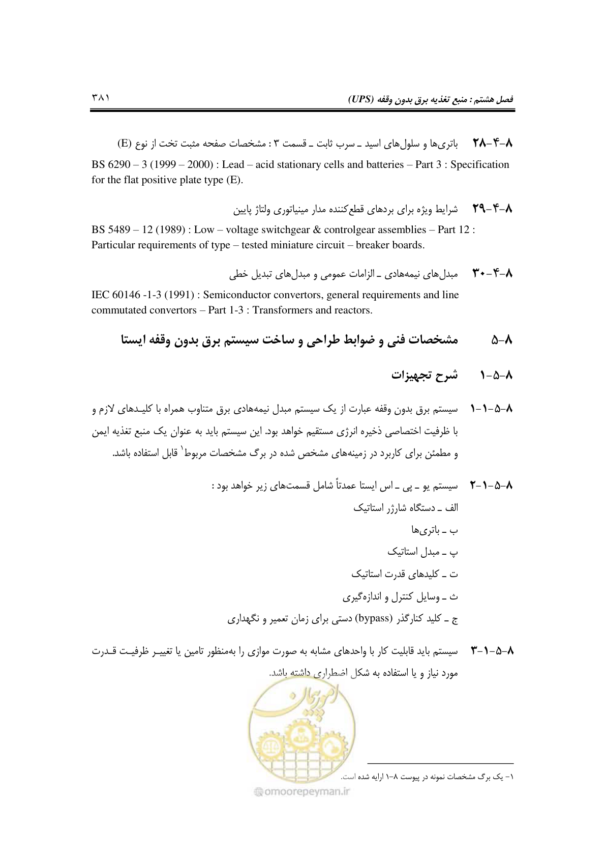 صفحه 413 از 459