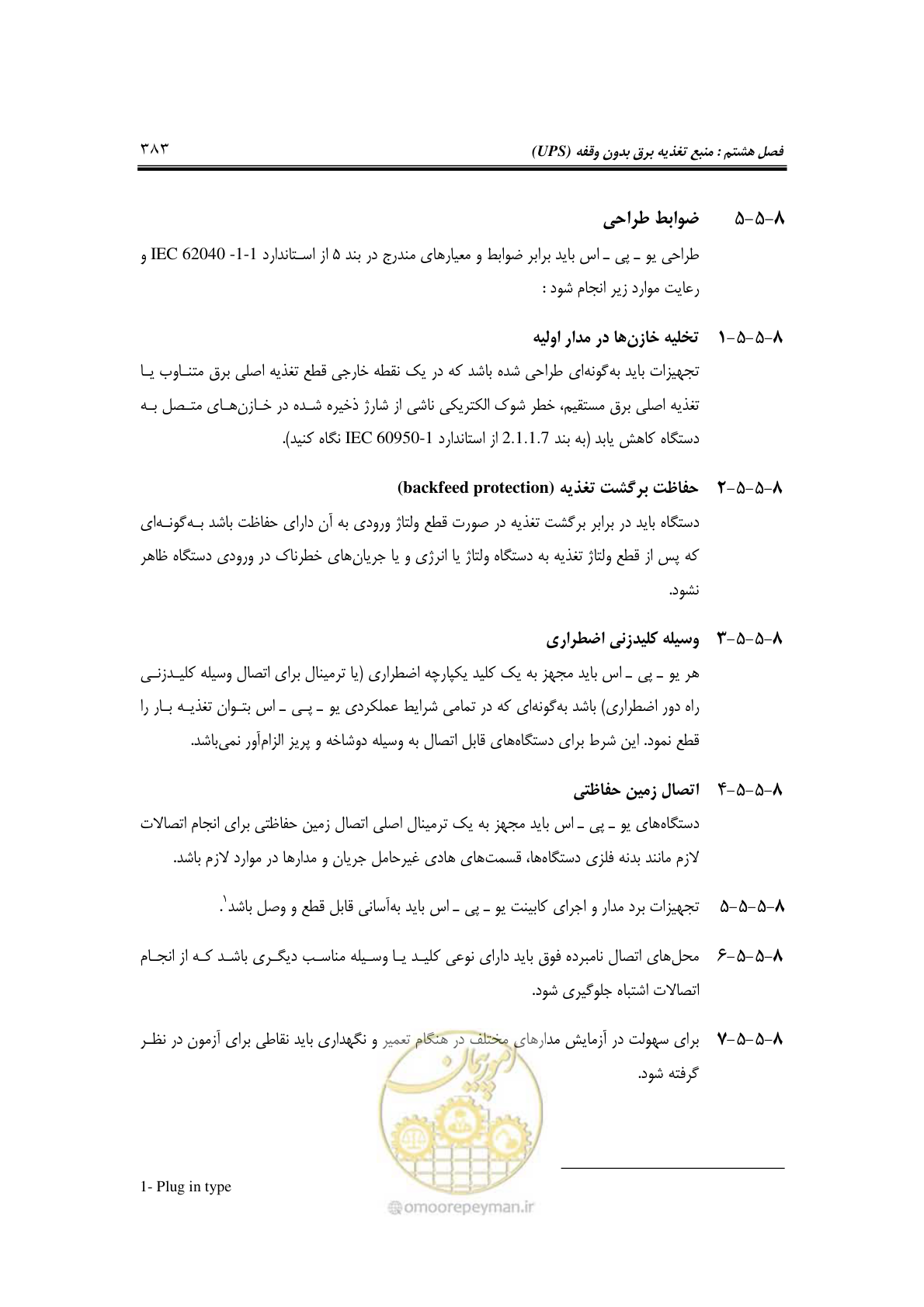 صفحه 415 از 459