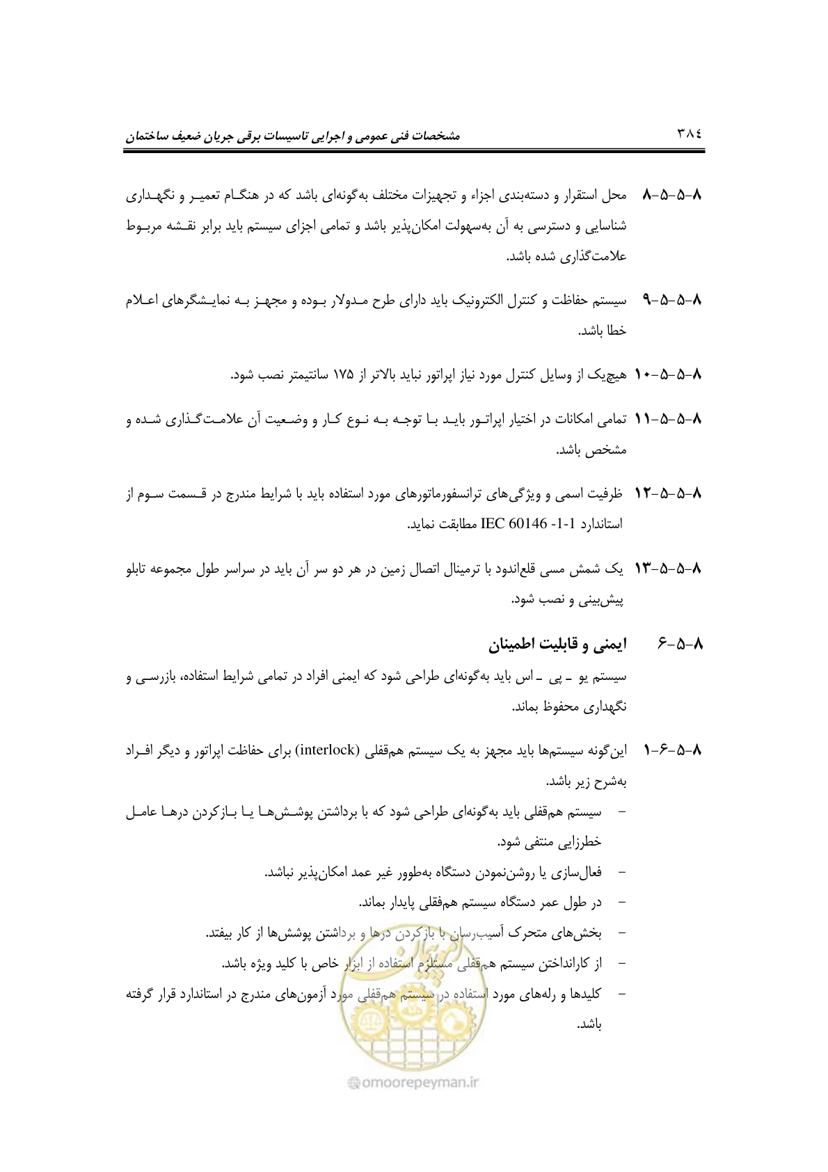 صفحه 416 از 459