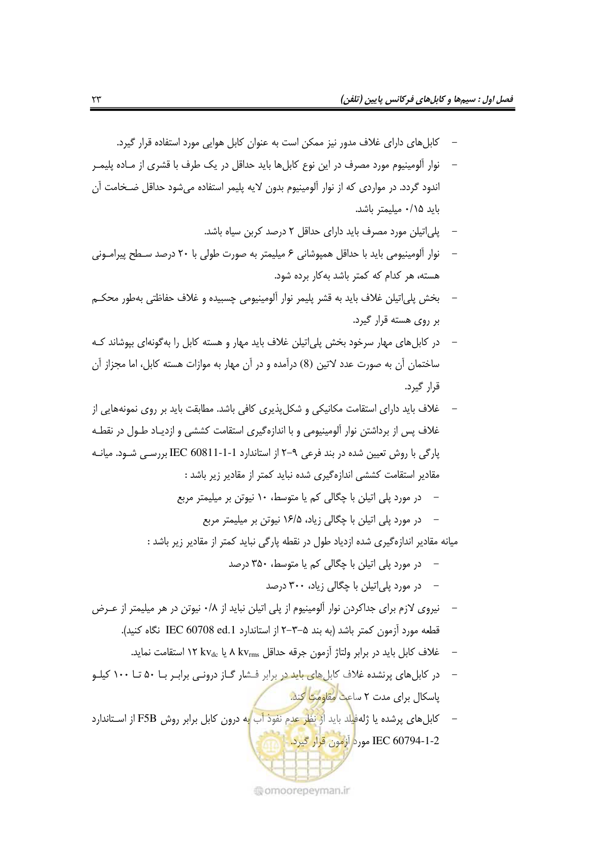 صفحه 42 از 459