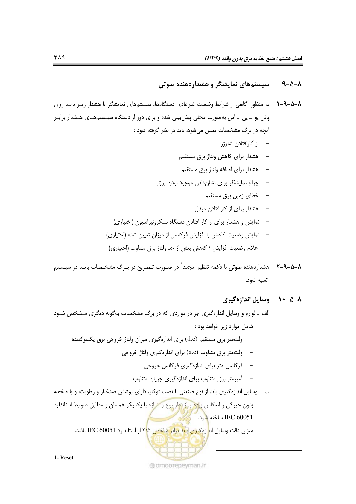 صفحه 421 از 459