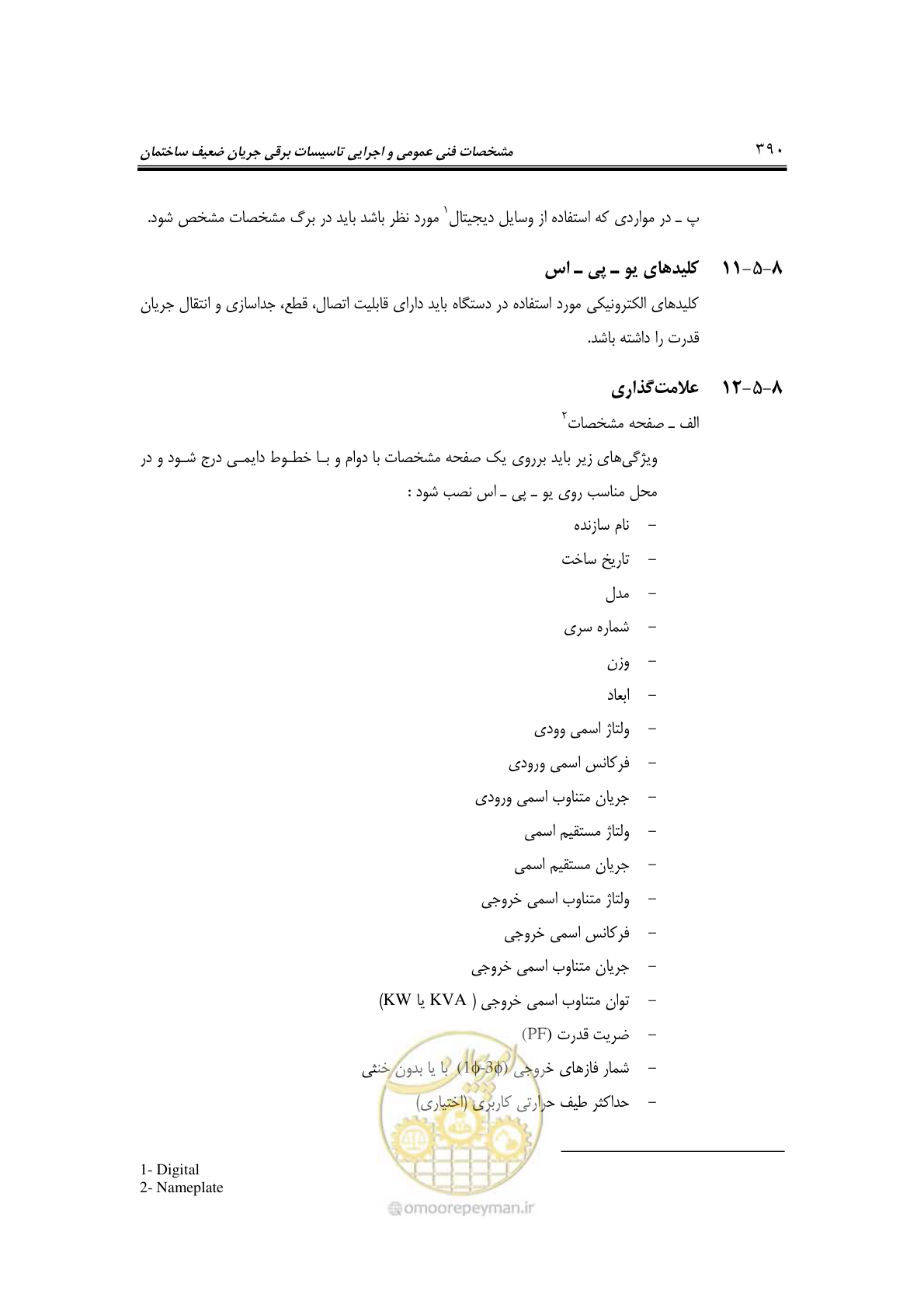 صفحه 422 از 459
