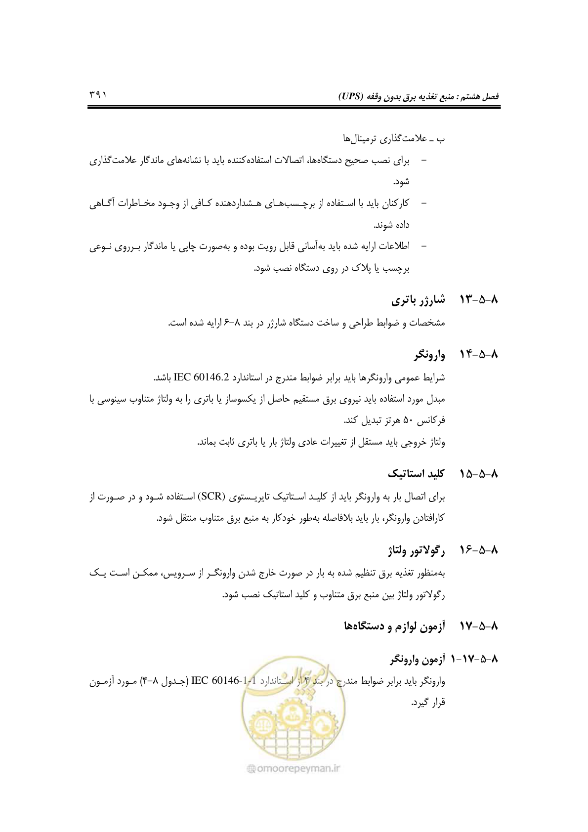 صفحه 423 از 459