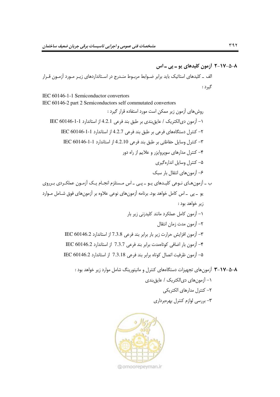صفحه 424 از 459