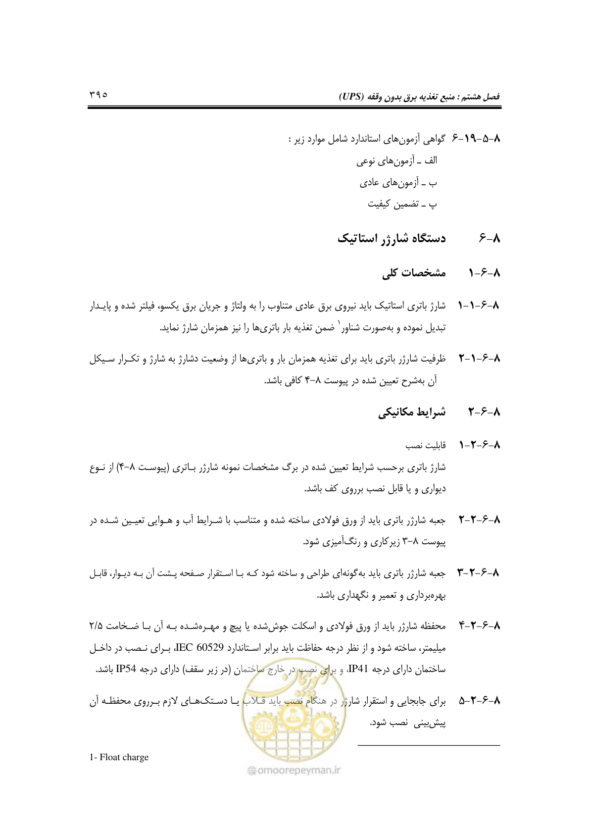 صفحه 427 از 459