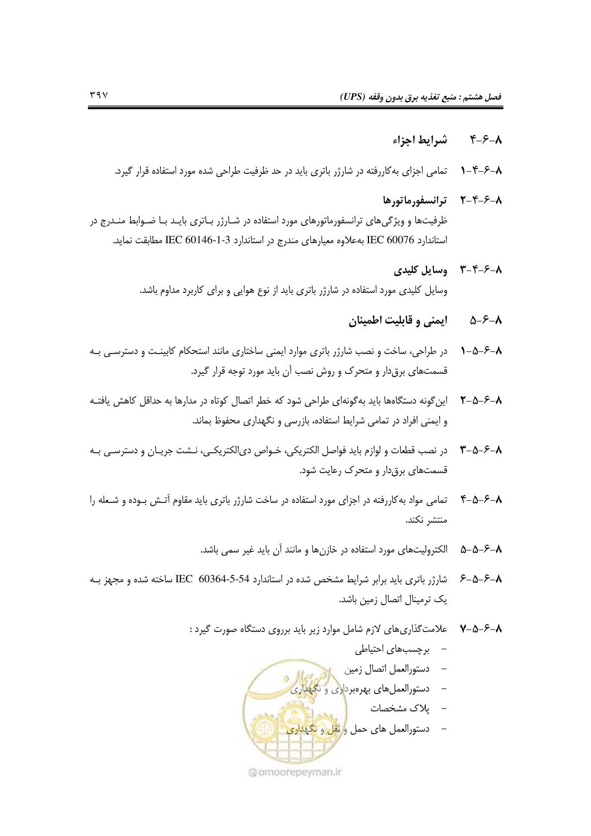 صفحه 429 از 459