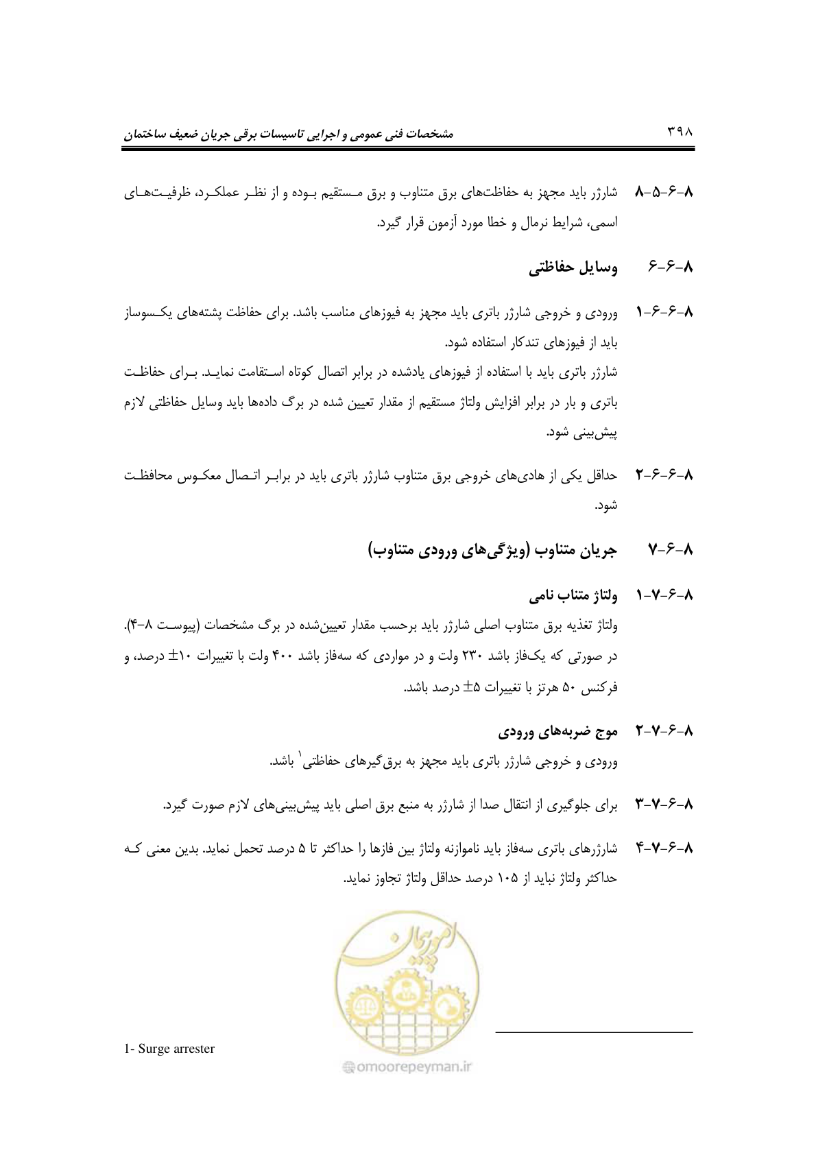 صفحه 430 از 459