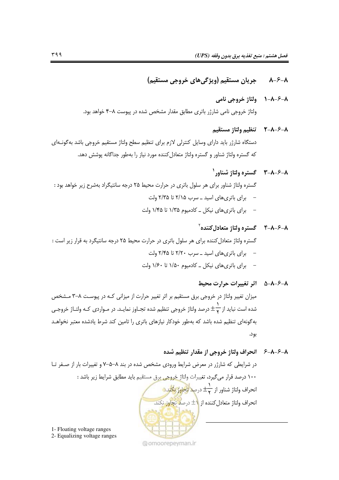 صفحه 431 از 459