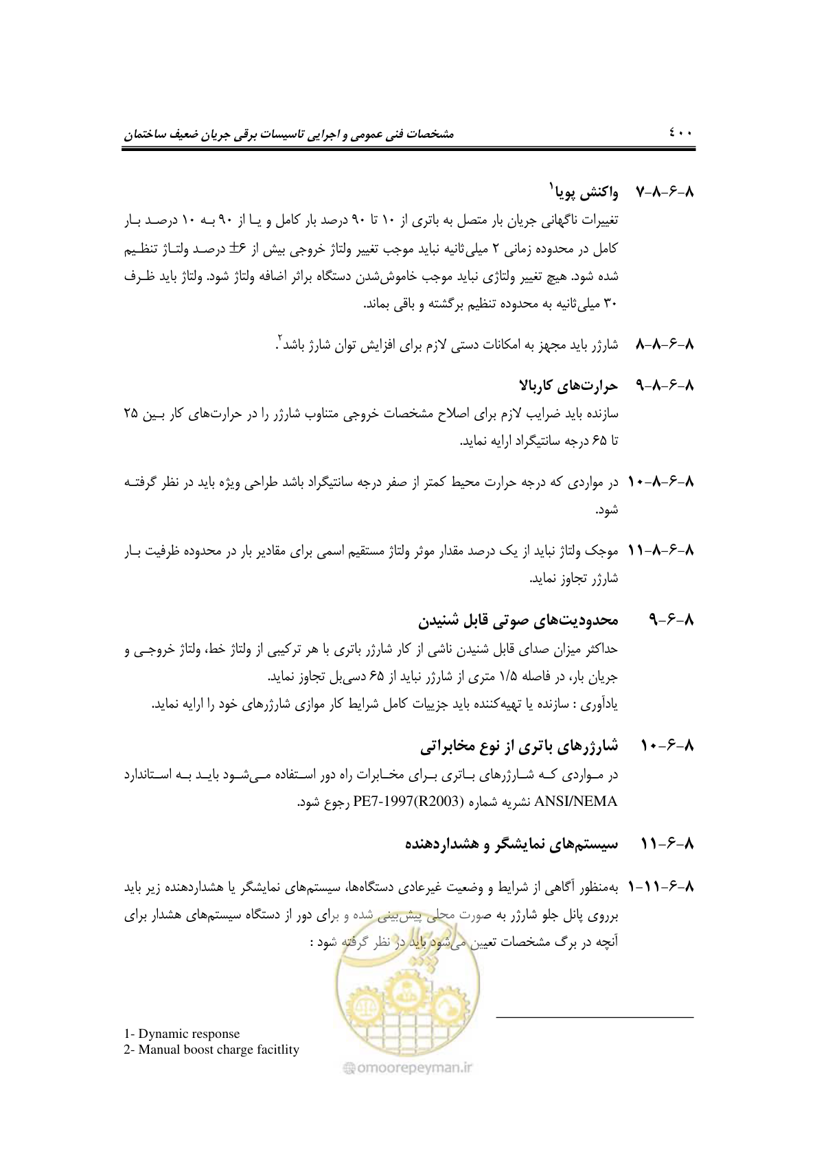 صفحه 432 از 459