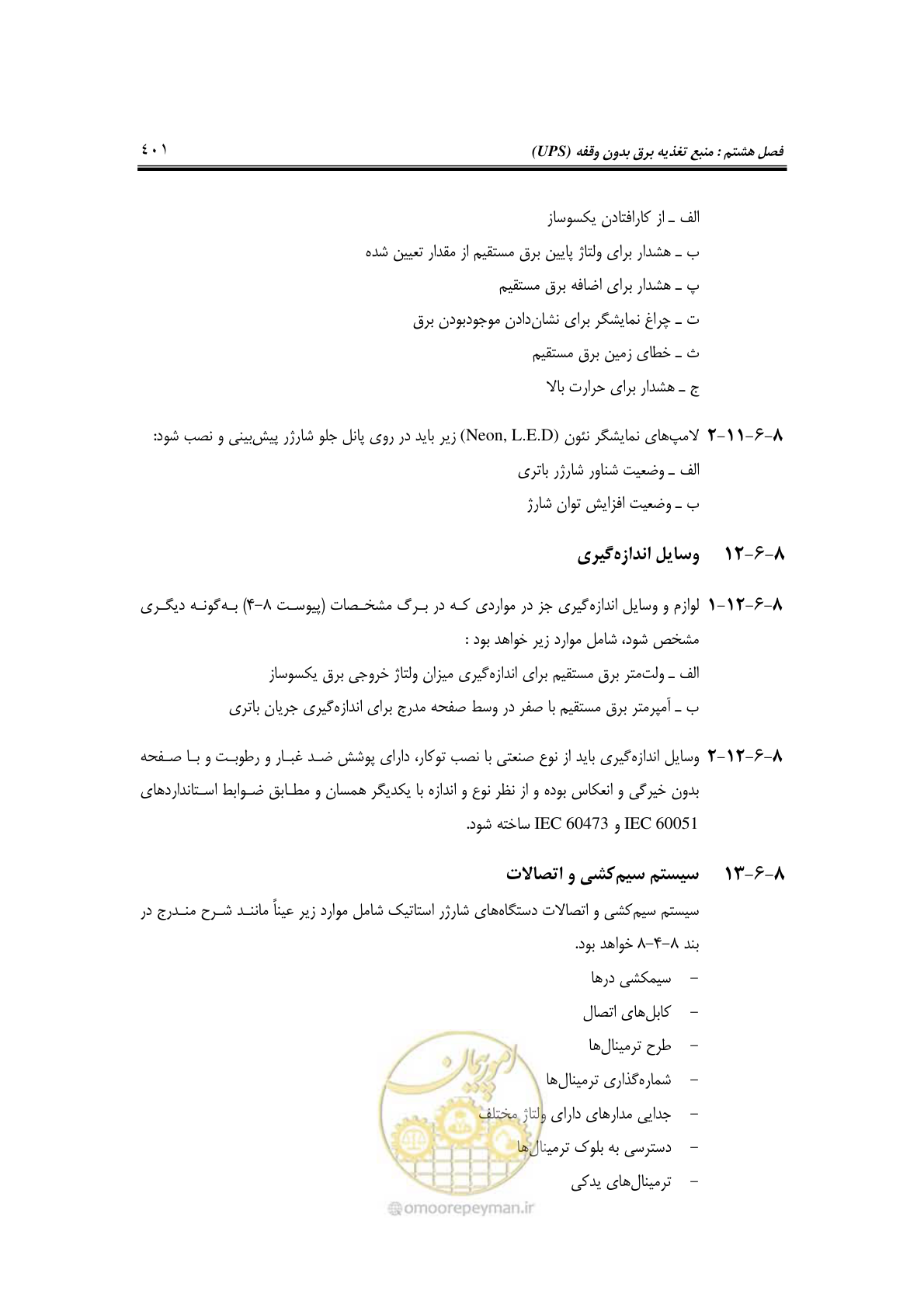صفحه 433 از 459