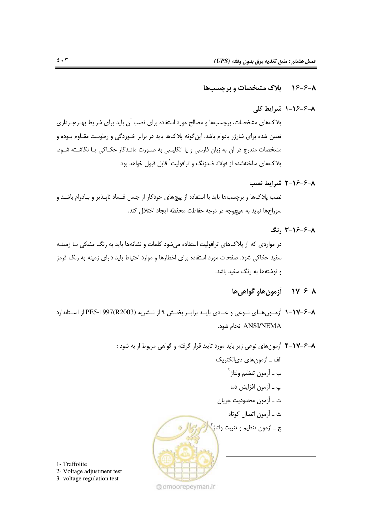 صفحه 435 از 459