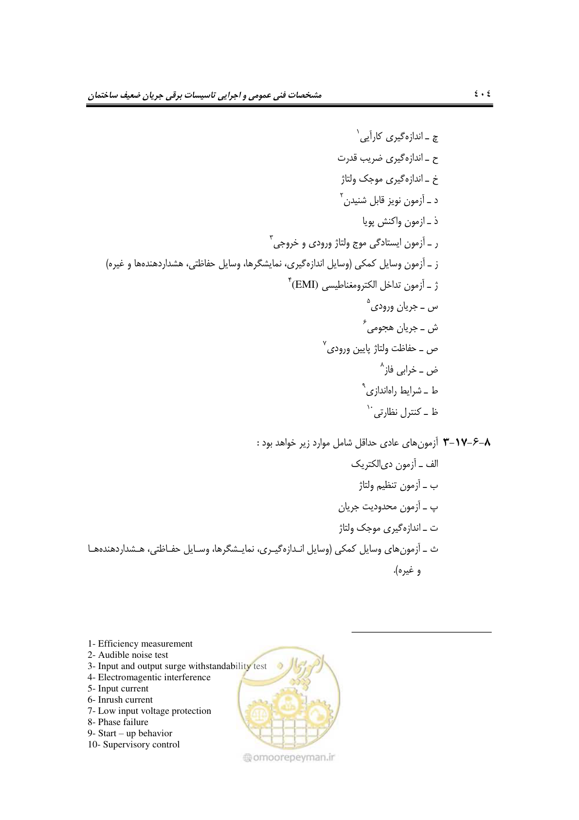 صفحه 436 از 459