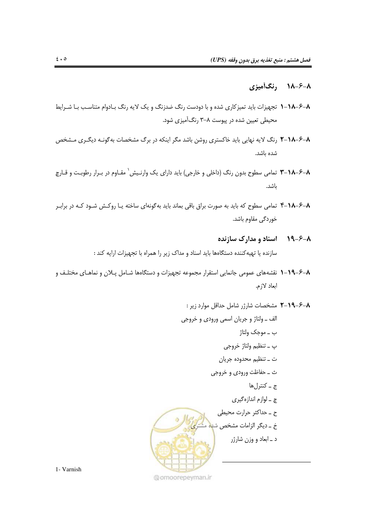 صفحه 437 از 459