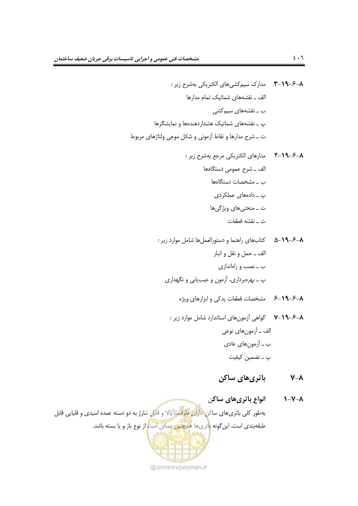 صفحه 438 از 459