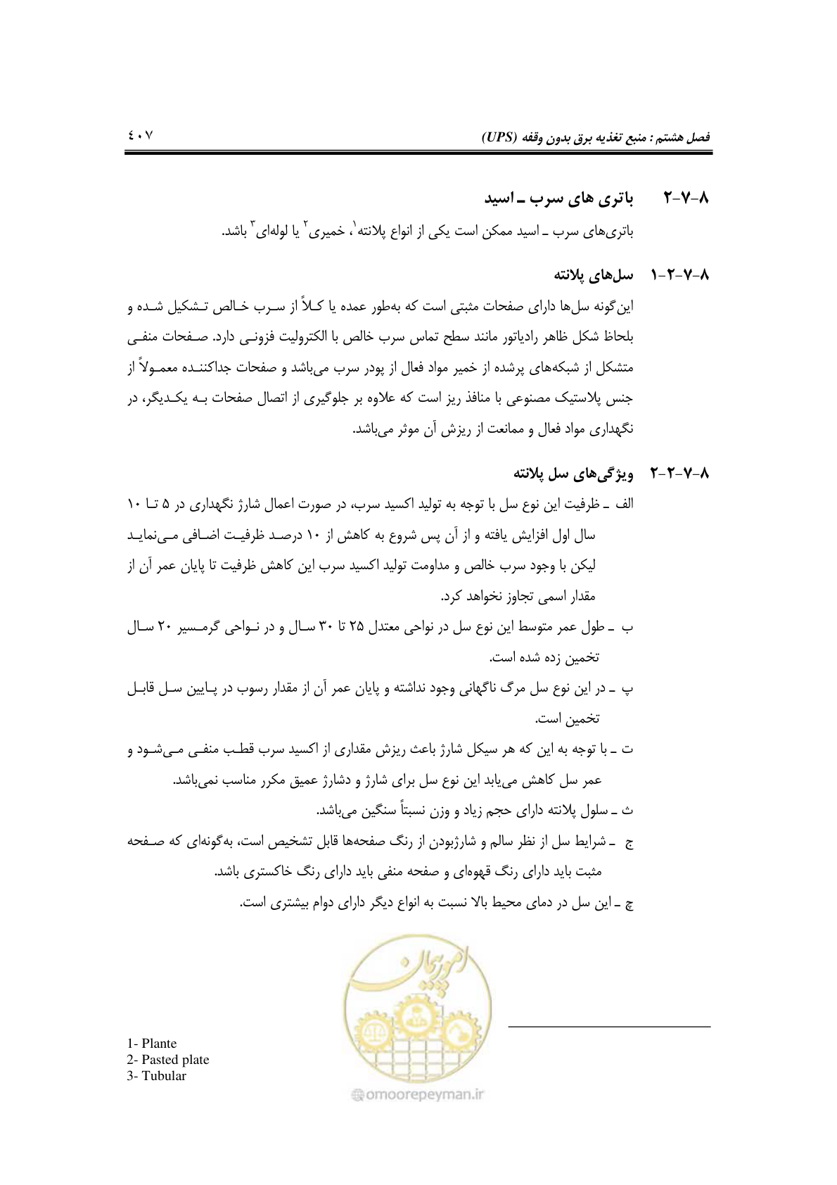 صفحه 439 از 459