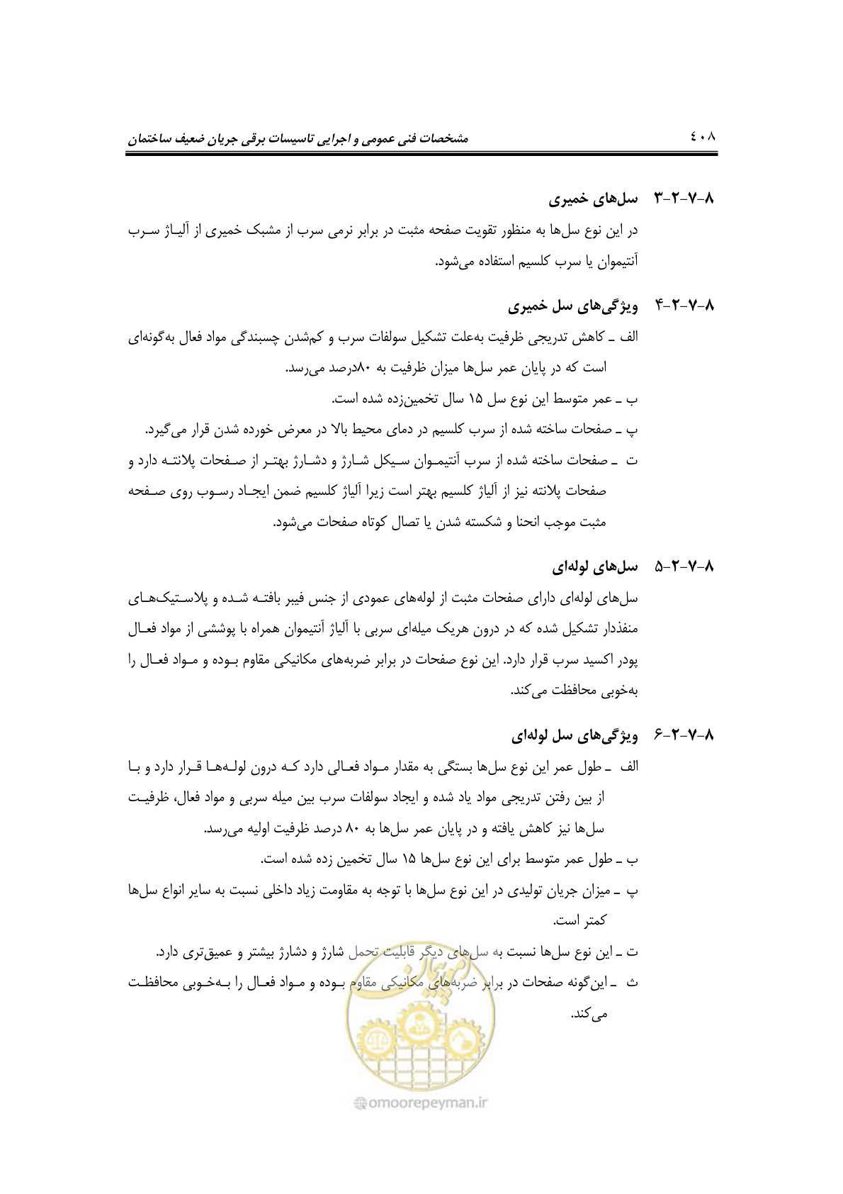 صفحه 440 از 459