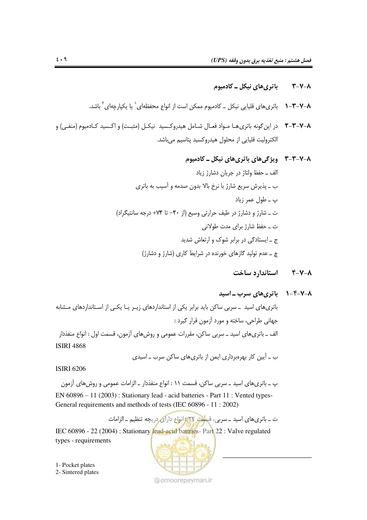 صفحه 441 از 459