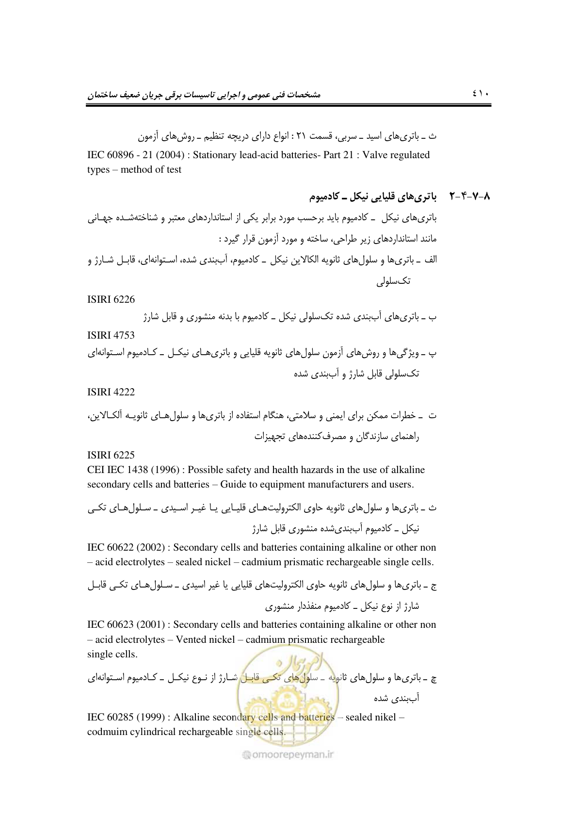 صفحه 442 از 459