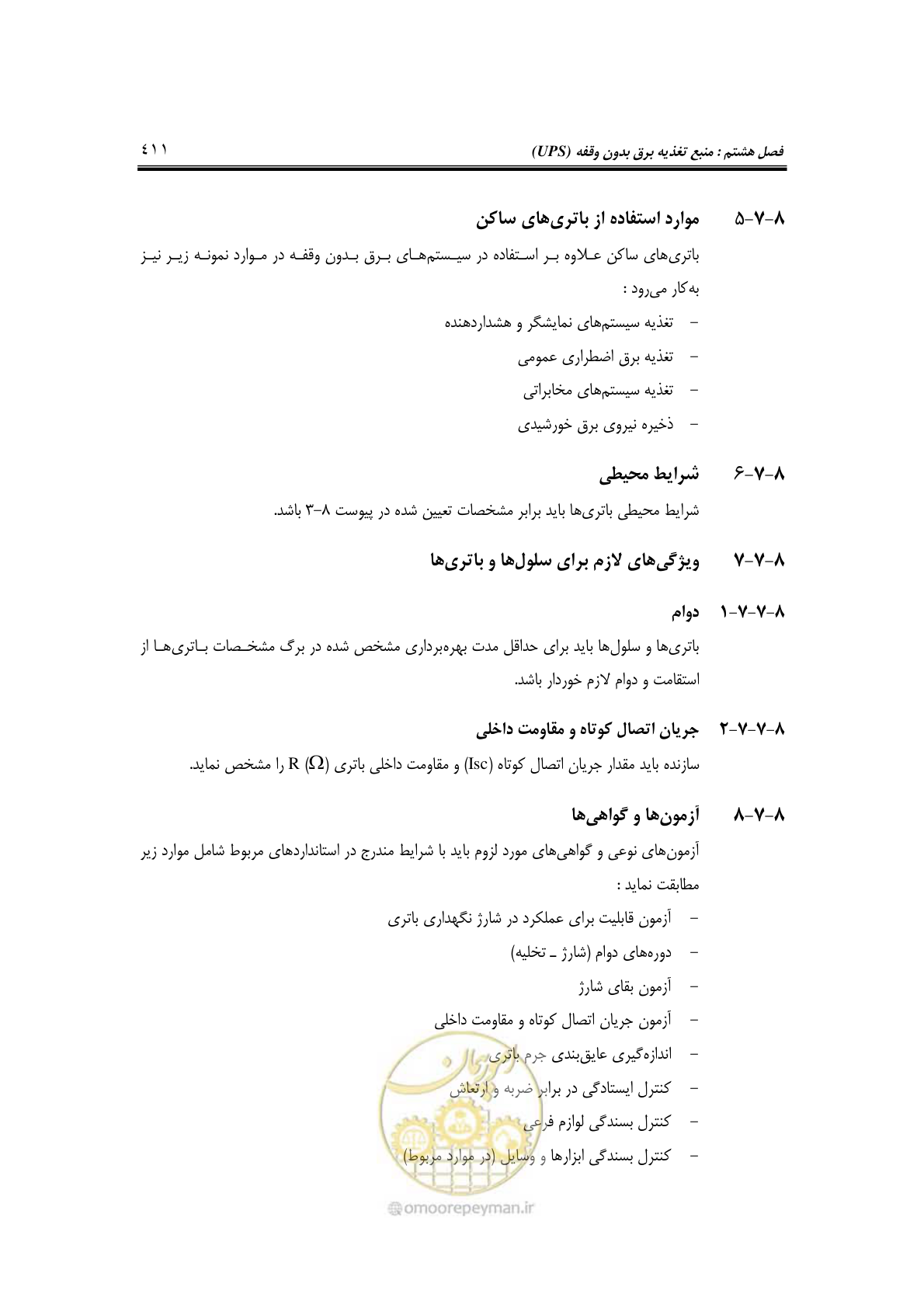 صفحه 443 از 459