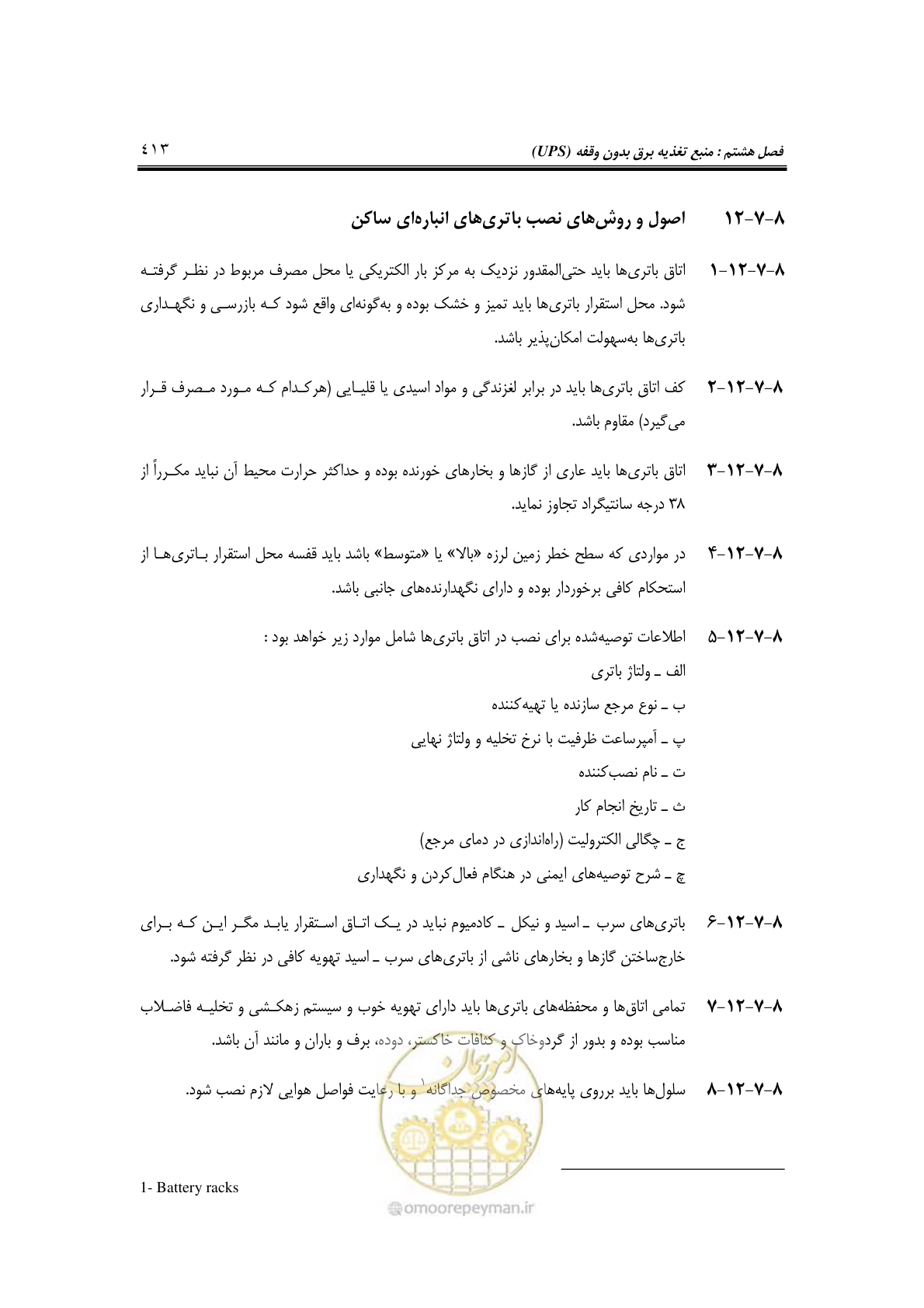 صفحه 445 از 459