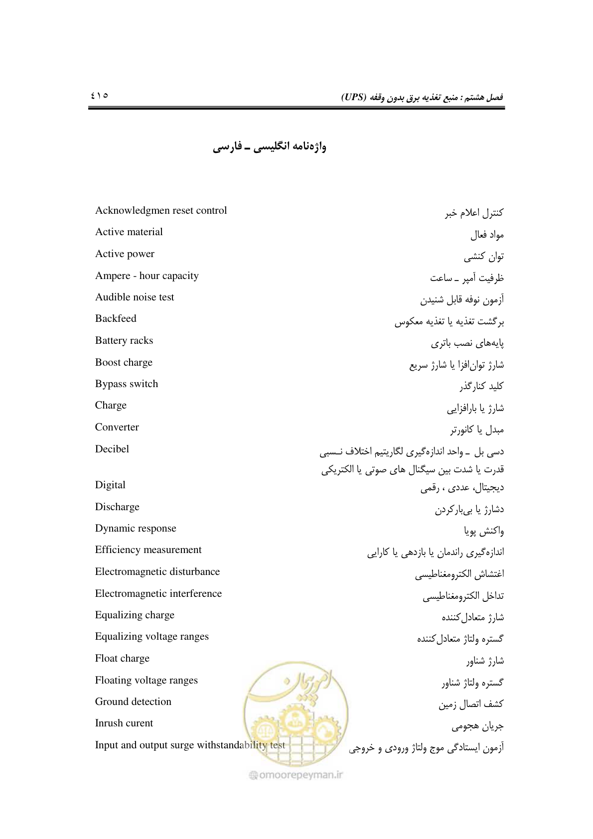 صفحه 447 از 459