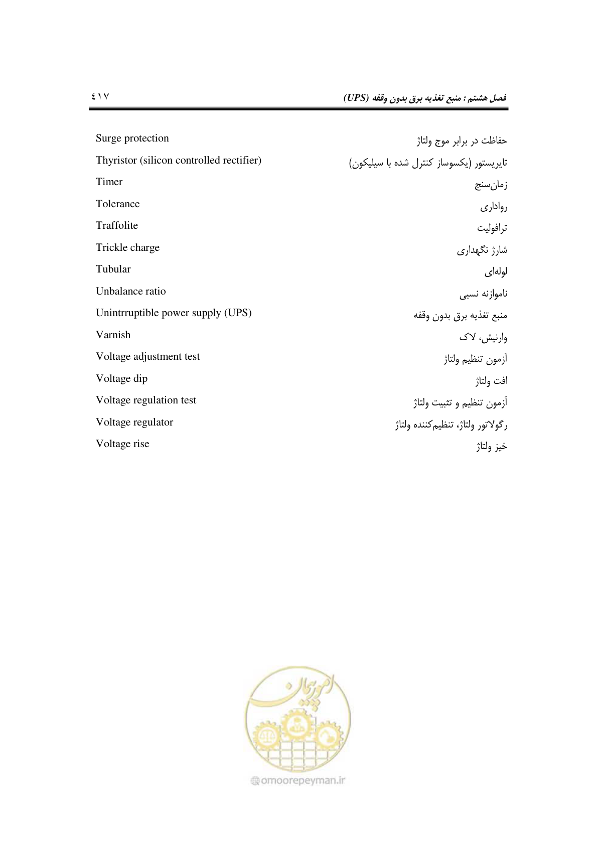 صفحه 449 از 459