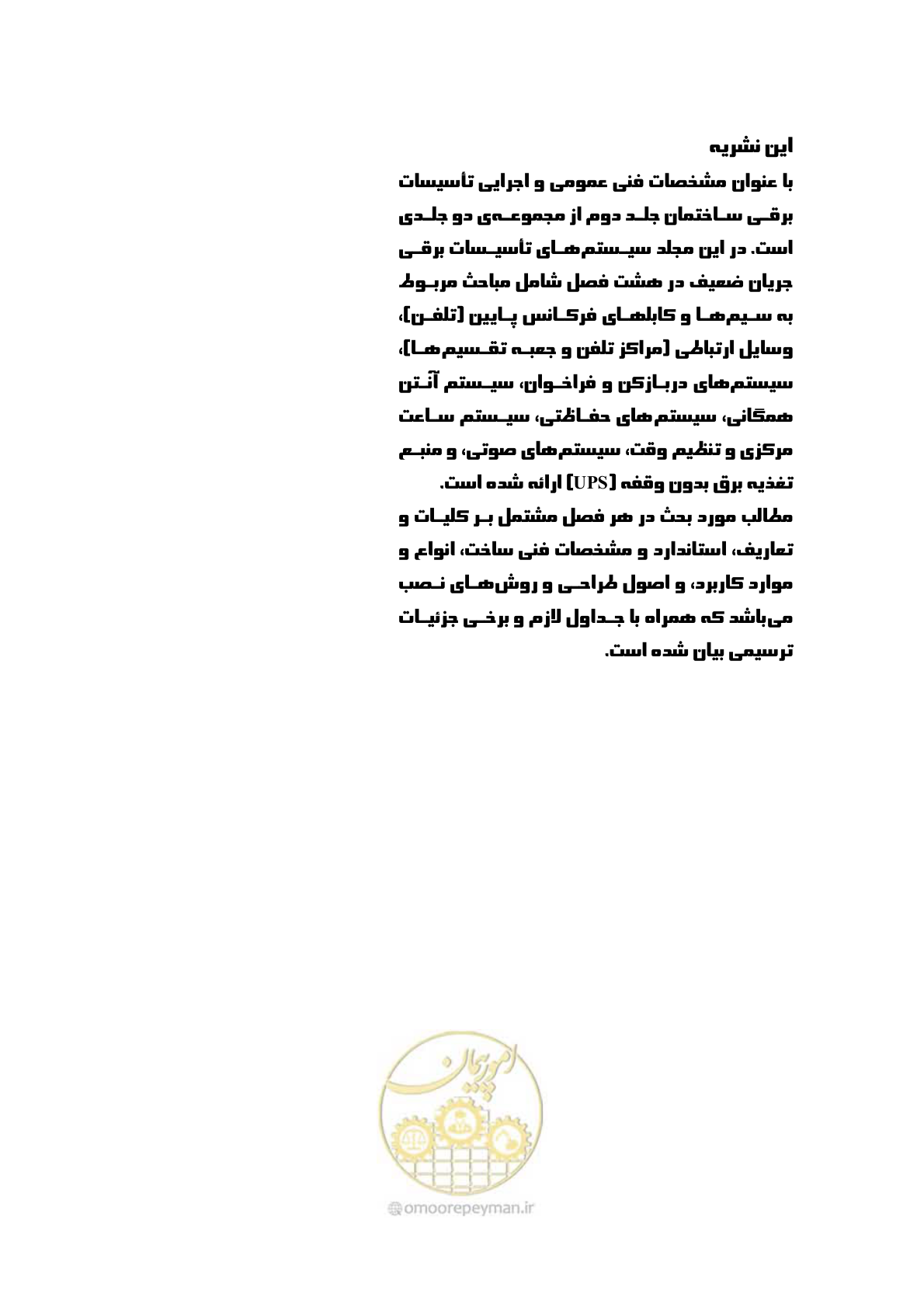 صفحه 459 از 459