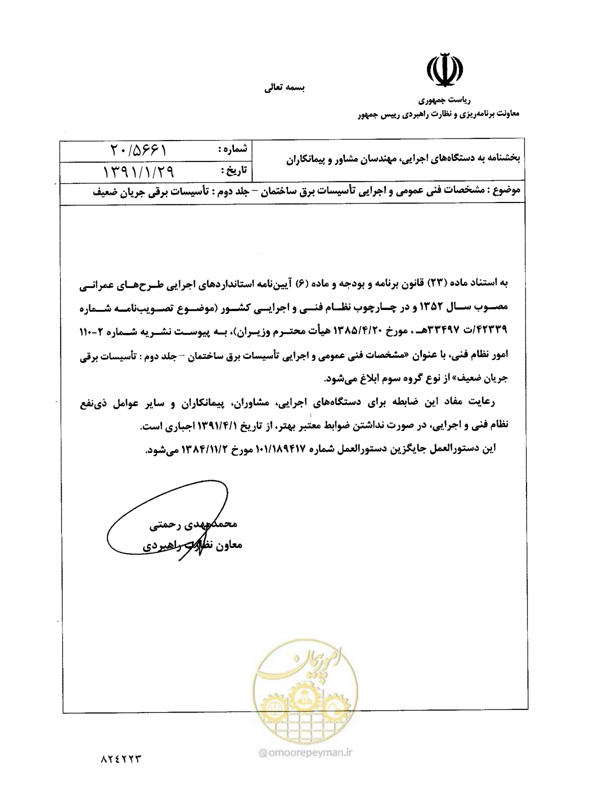 صفحه 5 از 459