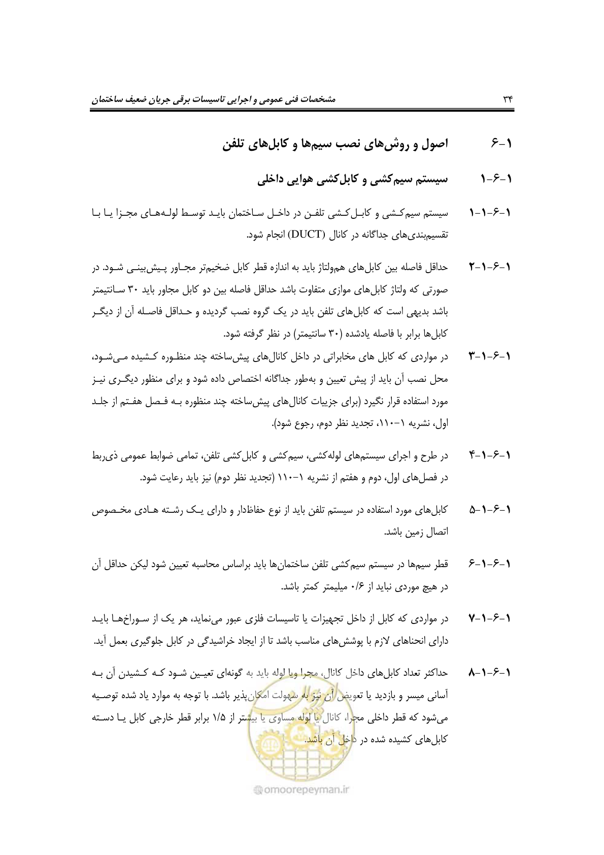 صفحه 53 از 459