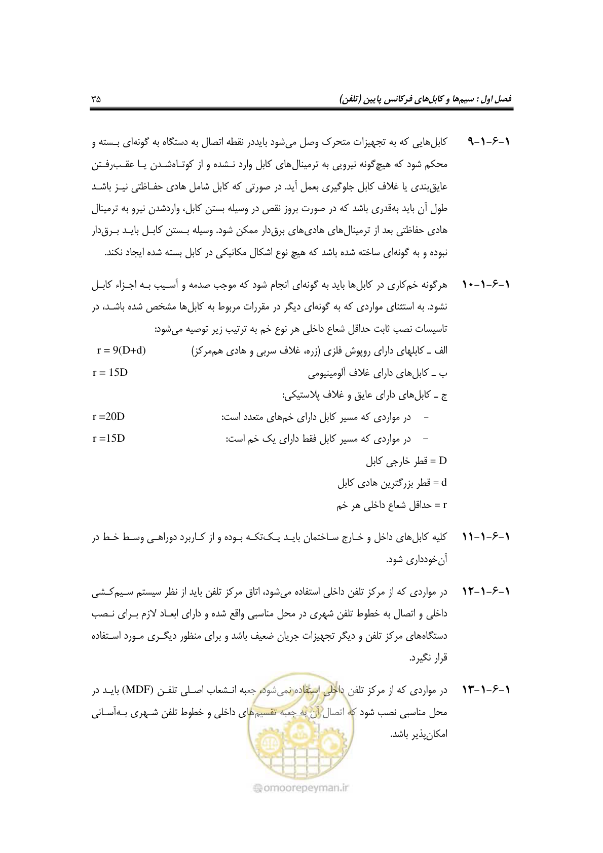 صفحه 54 از 459
