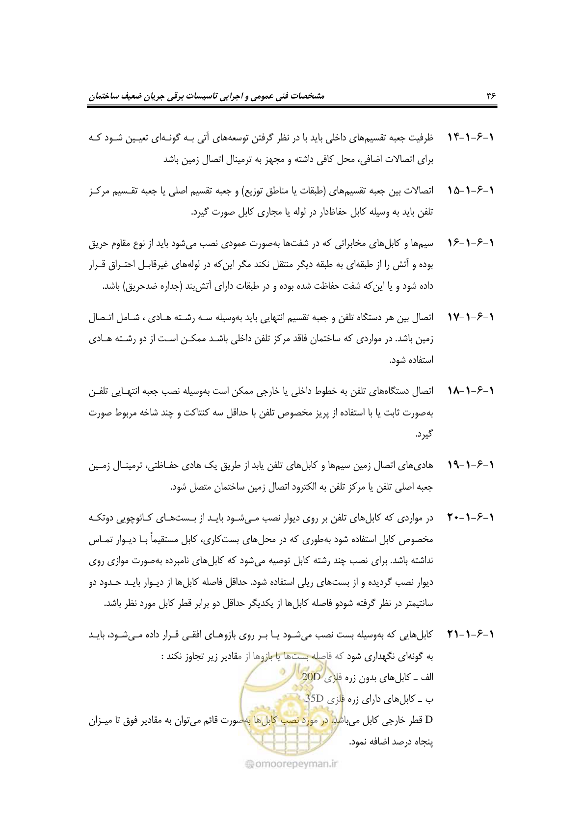صفحه 55 از 459