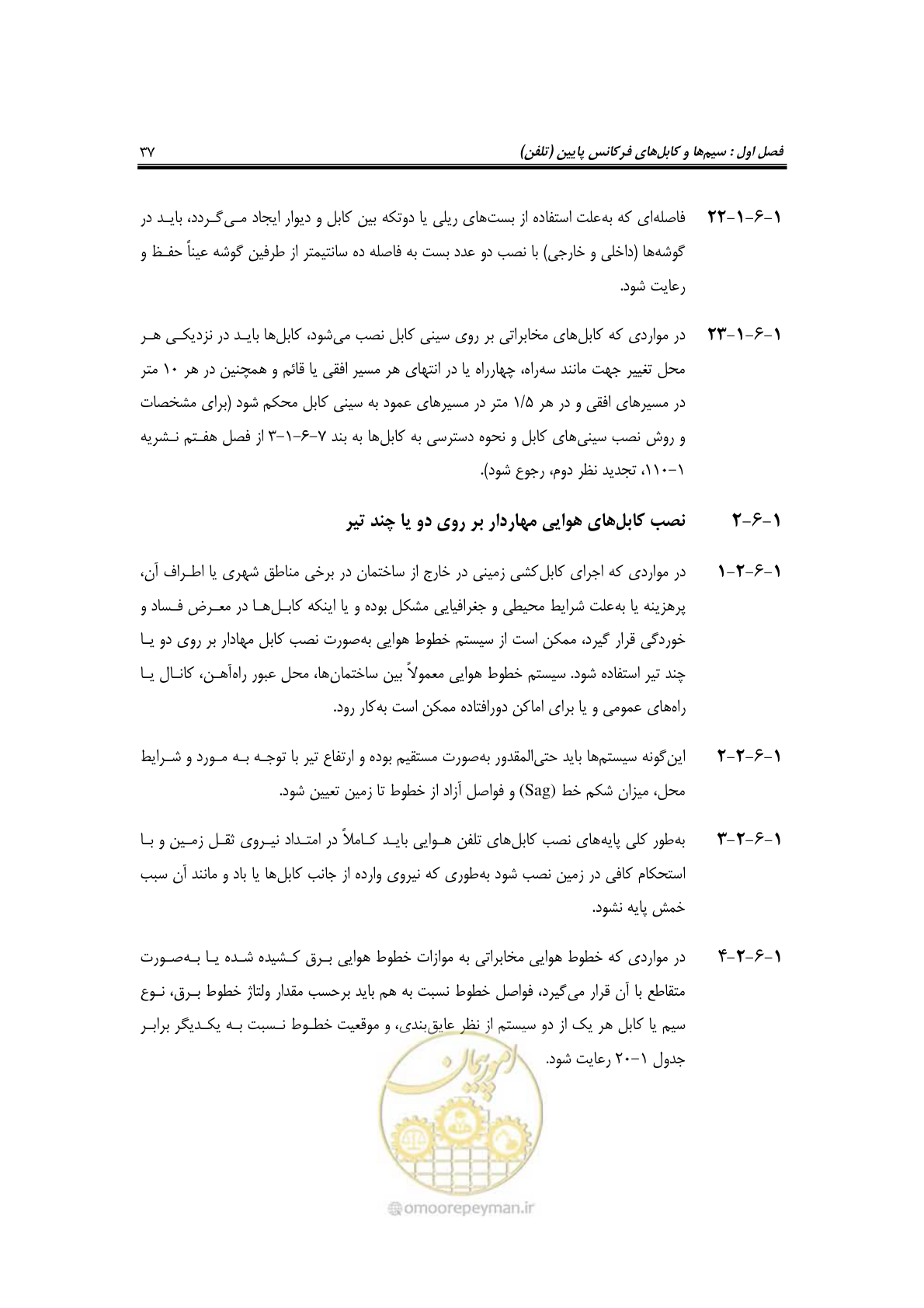 صفحه 56 از 459