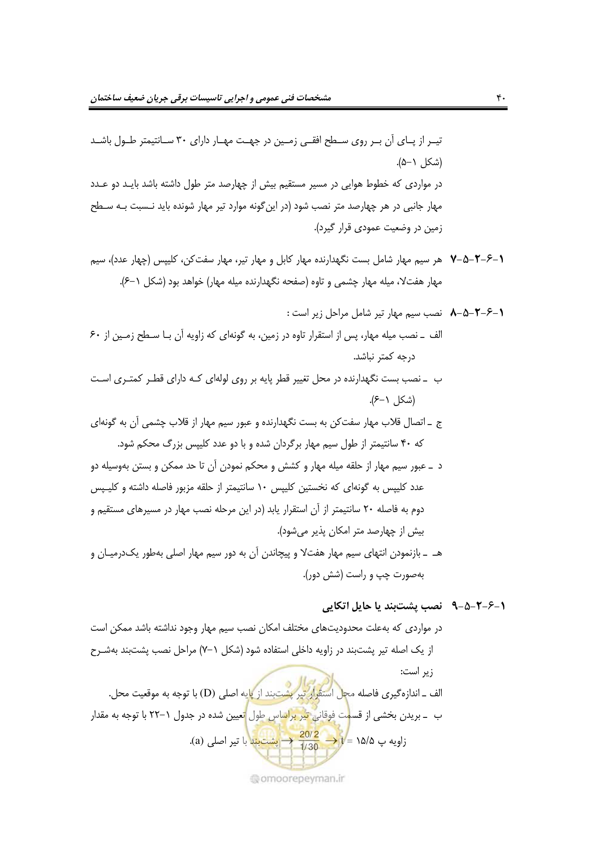 صفحه 59 از 459