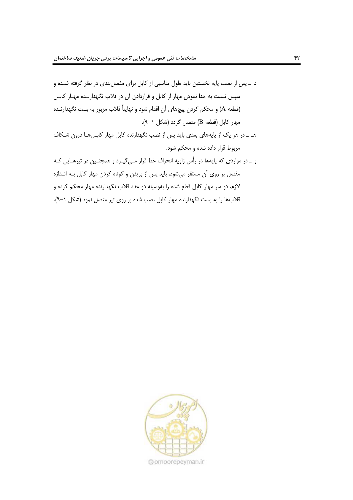 صفحه 61 از 459