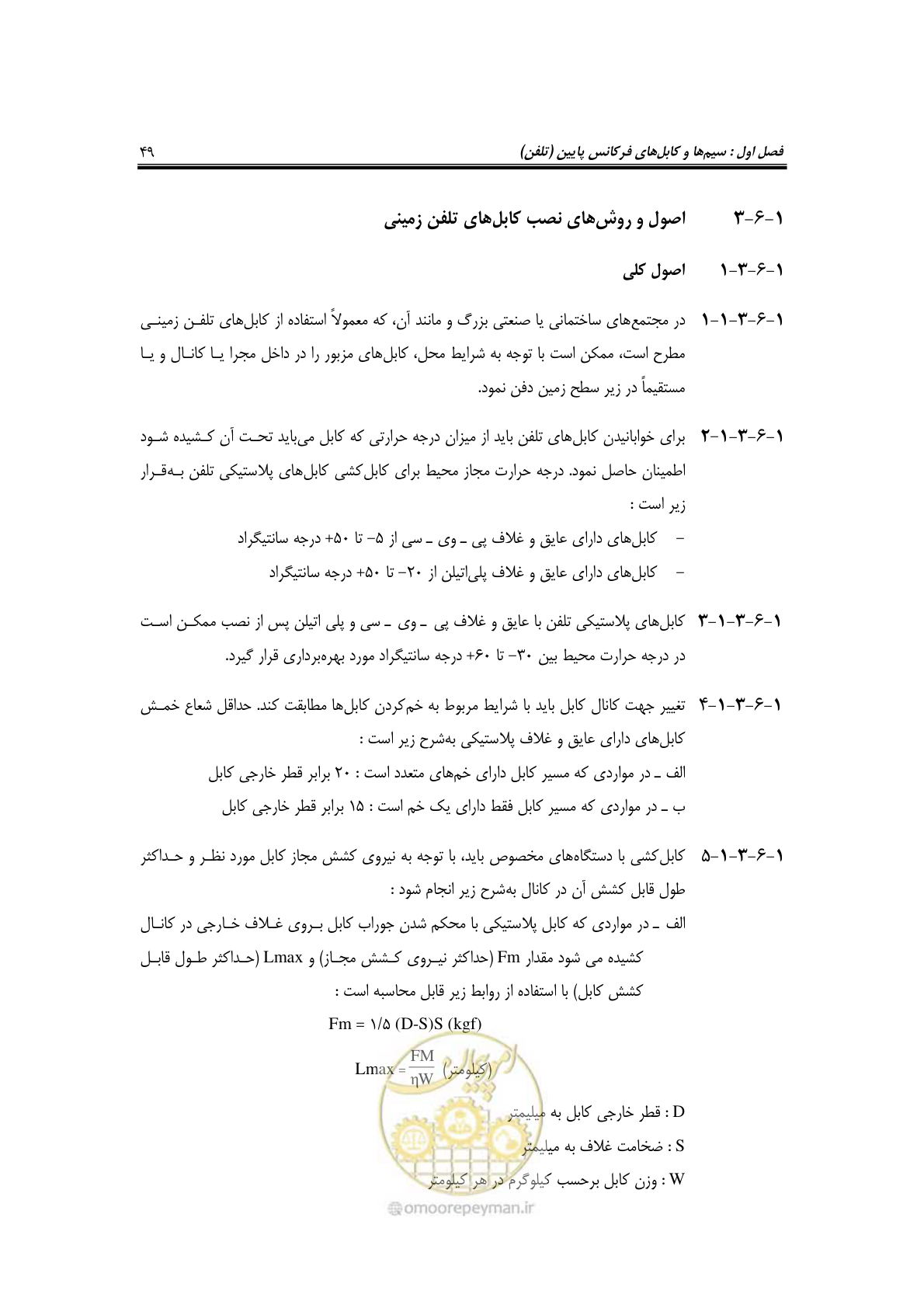 صفحه 68 از 459